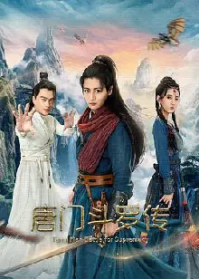 唐门斗罗传