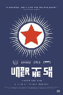 太阳之下